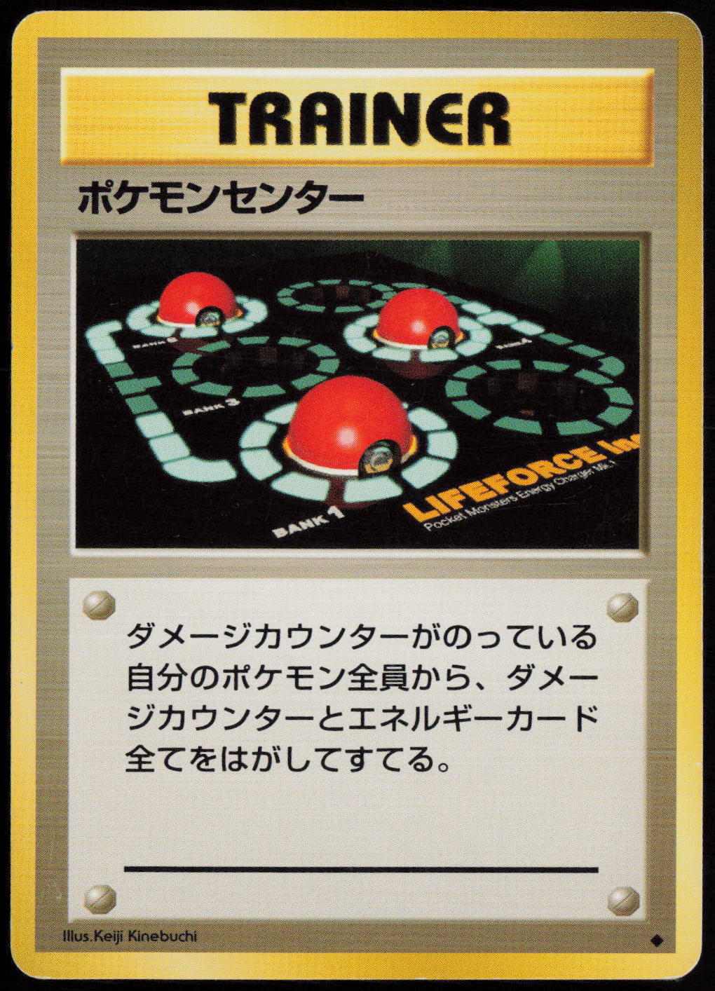 Pokemon Center Uncommon Expansion Pack  LP