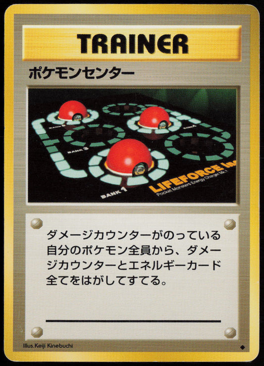 Pokemon Center Uncommon Expansion Pack  LP