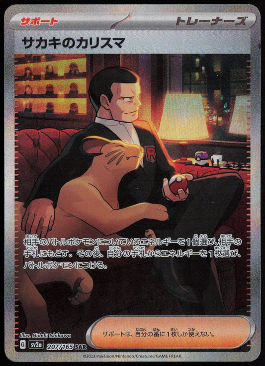 Giovanni's Charisma - Special Art Rare SV2a: Pokemon Card 151 207/165 NM