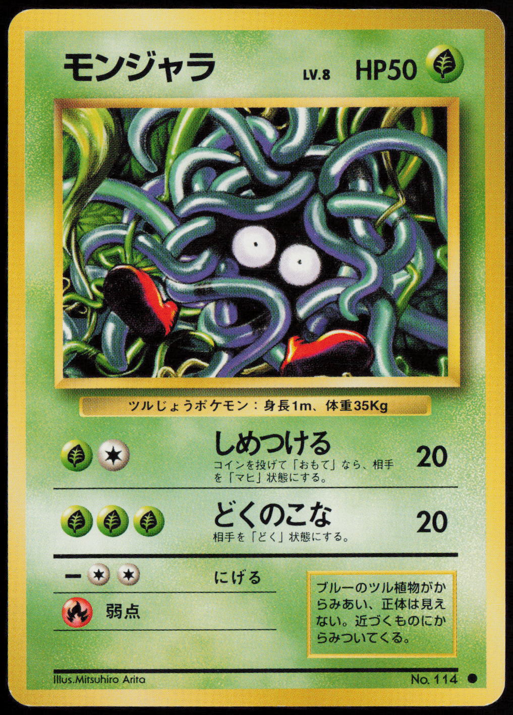 Tangela Common Expansion Pack  LP