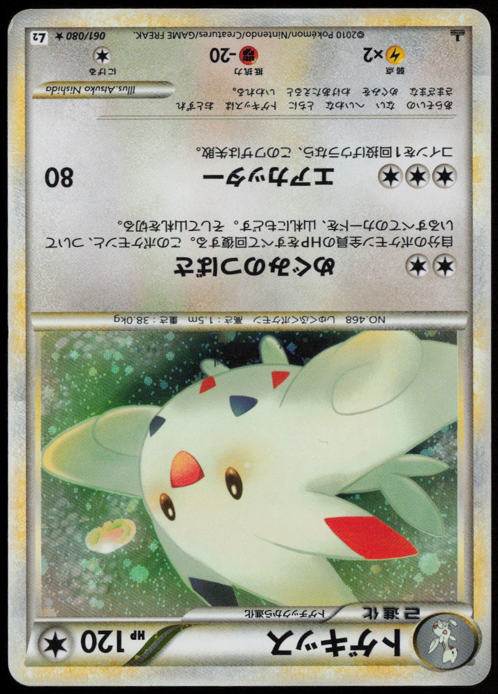 Togekiss Holo Rare L2: Revival Legends 061/080 LP
