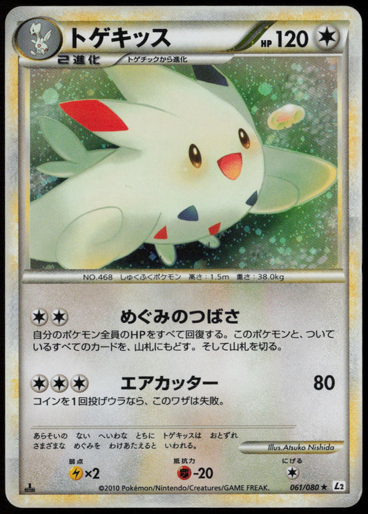 Togekiss Holo Rare L2: Revival Legends 061/080 LP