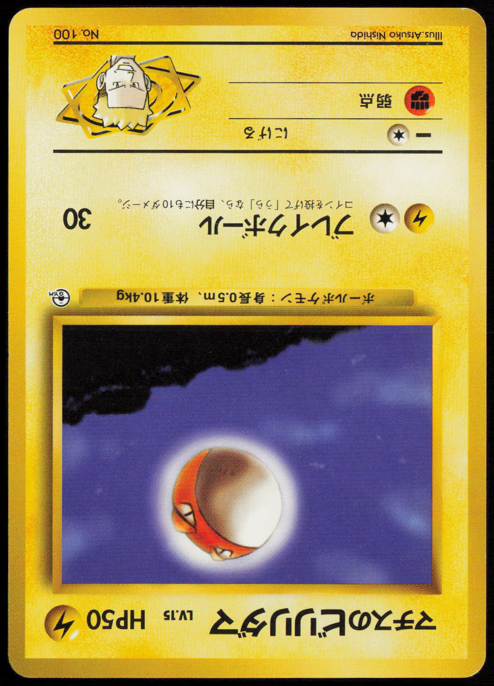 Lt. Surge's Voltorb (LV.15)  City Gym Decks  LP