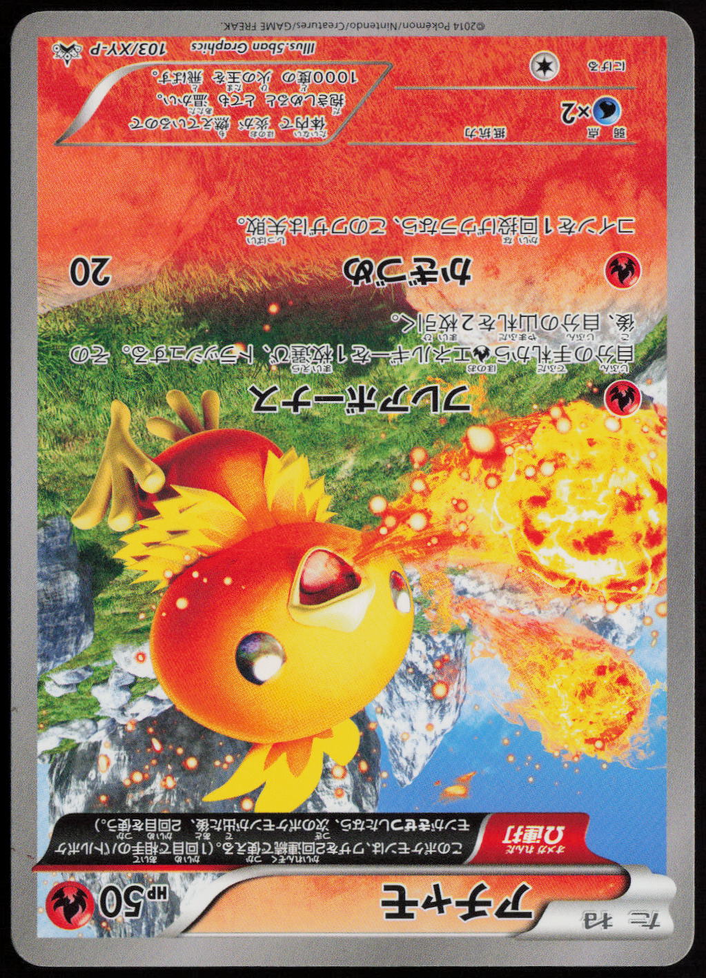 Torchic Common XY-P: XY Promos 103/XY-P MP