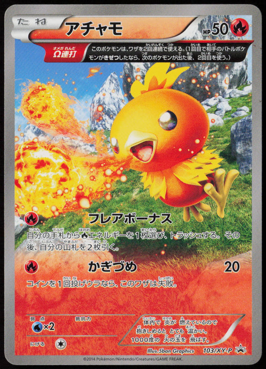Torchic Common XY-P: XY Promos 103/XY-P MP