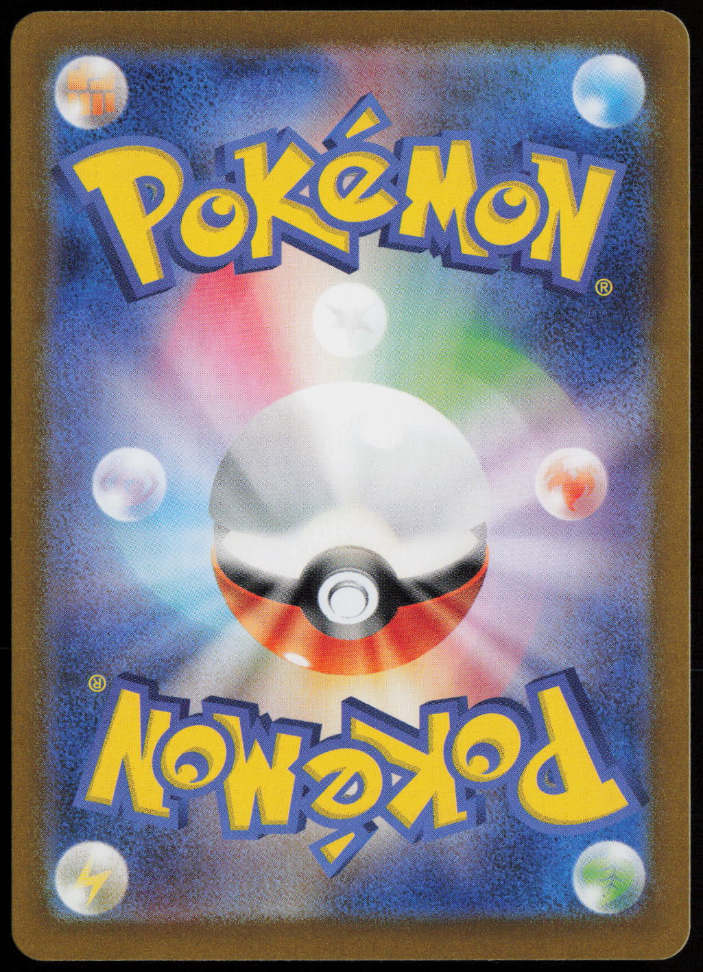 Mewtwo - Art Rare SV2a: Pokemon Card 151 183/165 NM (Back)