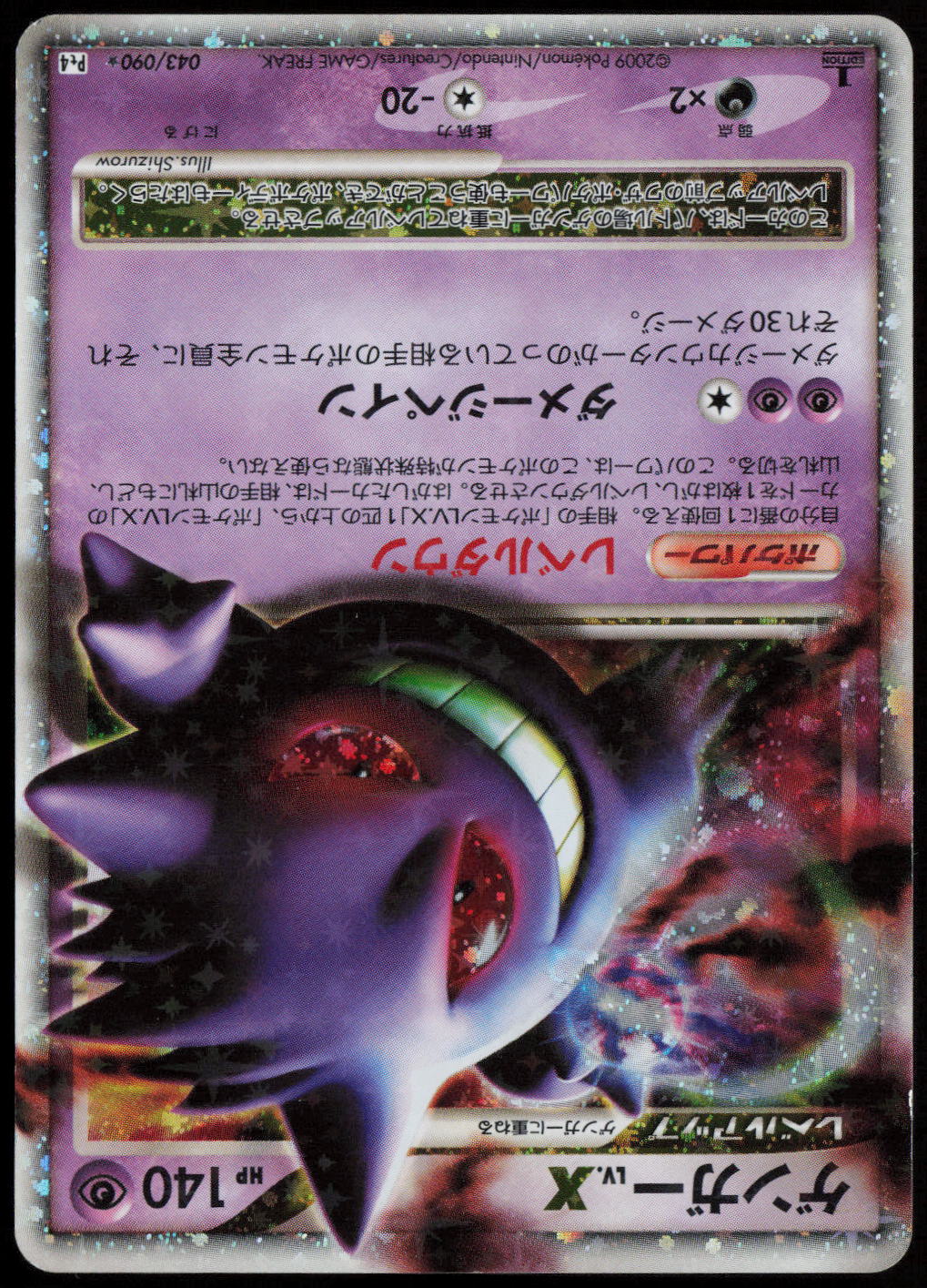 Gengar LV.X Holo Rare Pt4: Advent of Arceus 043/090 NM