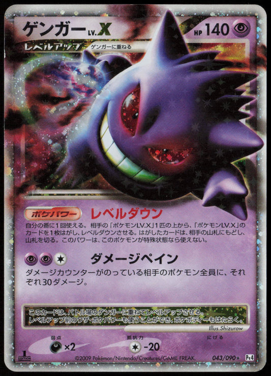 Gengar LV.X Holo Rare Pt4: Advent of Arceus 043/090 NM