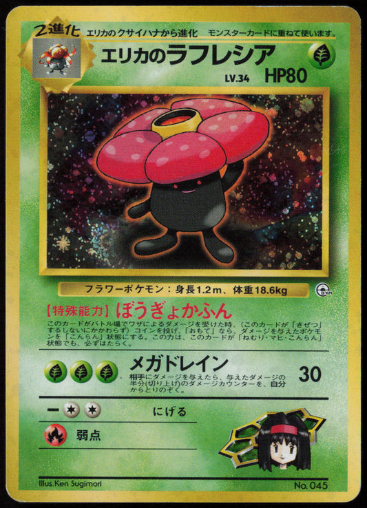 Erika's Vileplume City Gym Decks MP