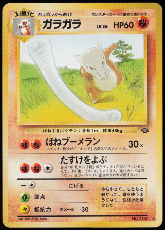 Marowak Uncommon Pokemon Jungle  LP