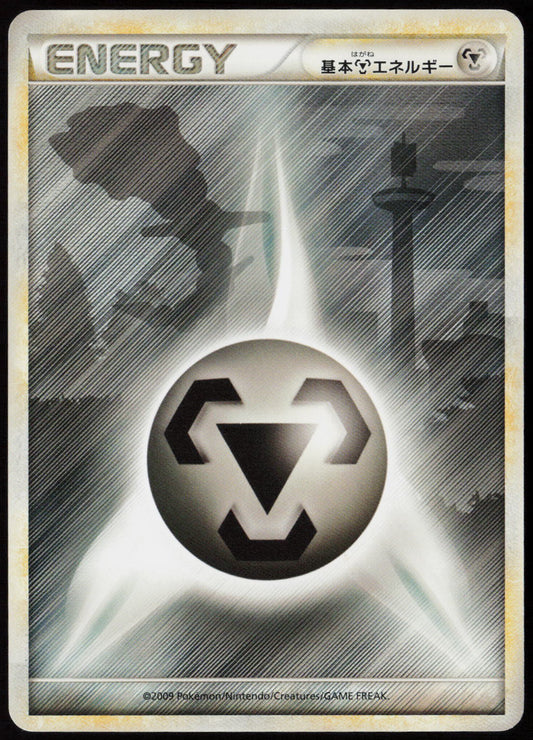 Metal Energy  L1: HeartGold Collection LP