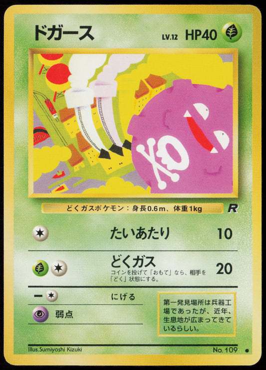 Koffing Common Rocket Gang  LP