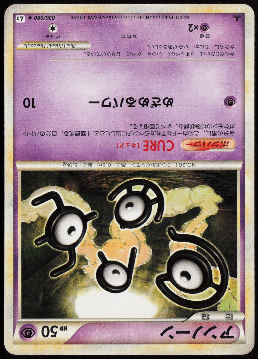 Unown Uncommon L3: Clash at the Summit 036/080 LP