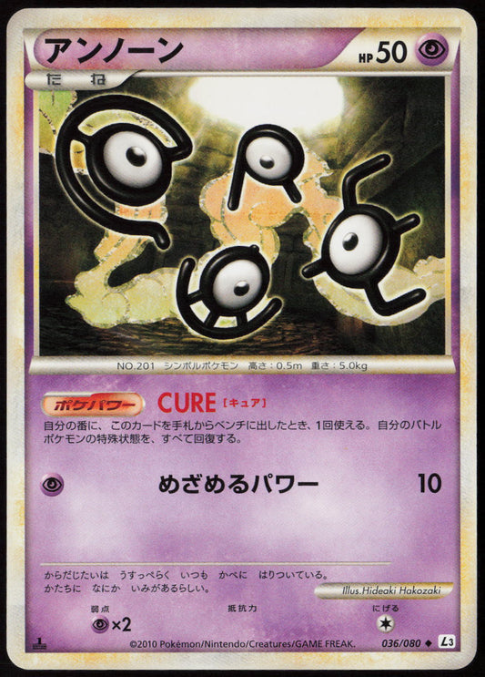 Unown Uncommon L3: Clash at the Summit 036/080 LP