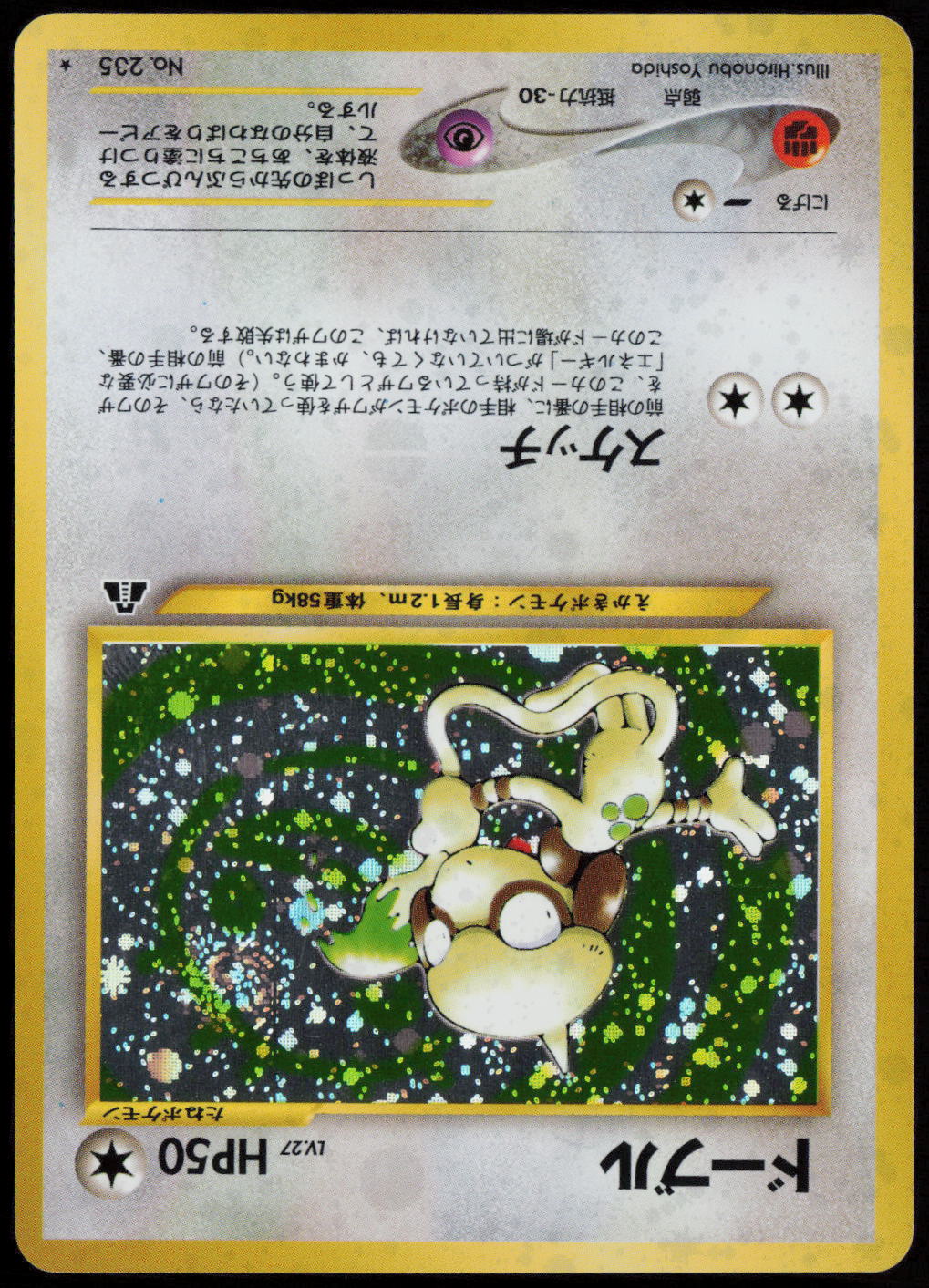 Smeargle Holo Rare Crossing the Ruins...  LP