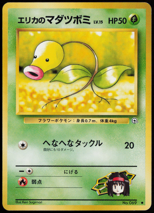Erika's Bellsprout (LV.15)  City Gym Decks  LP