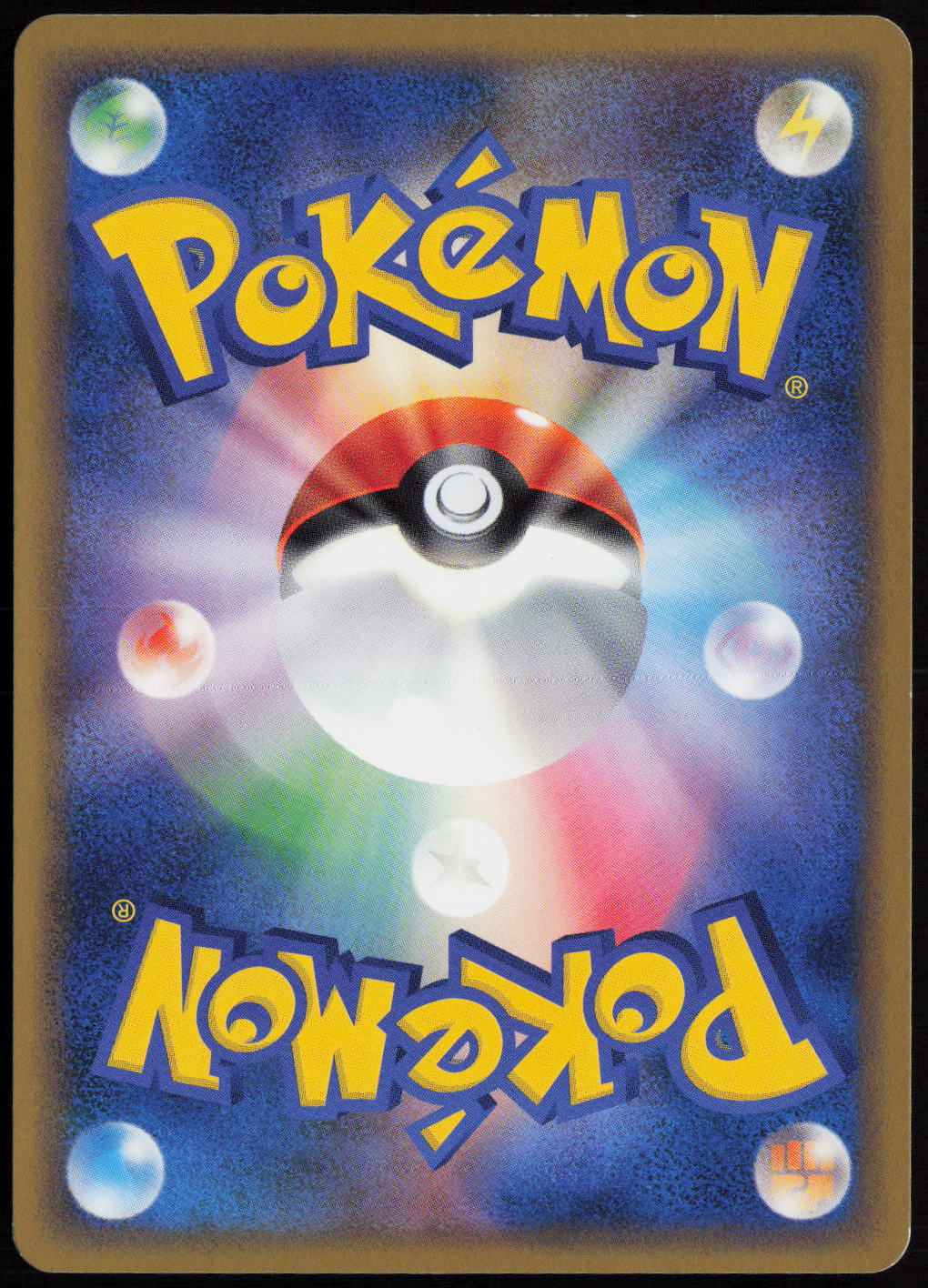 Psychic Energy  L1: HeartGold Collection LP (Back)