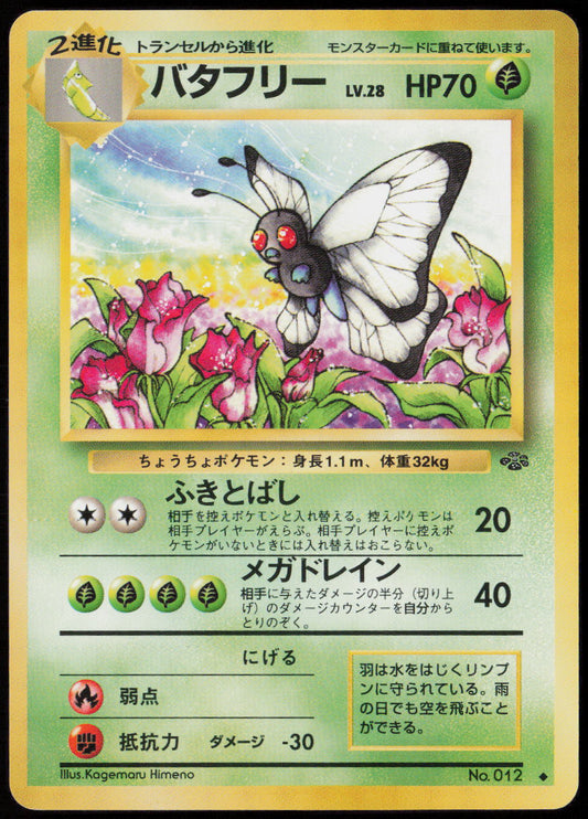 Butterfree Uncommon Pokemon Jungle  NM