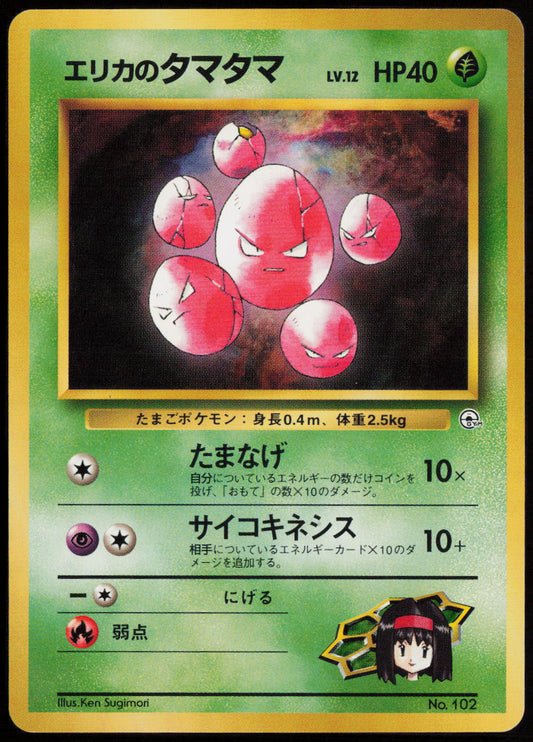 Erika's Exeggcute  City Gym Decks  LP
