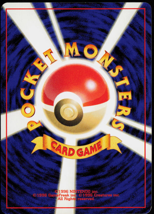 Erika's Vileplume City Gym Decks MP (Back)