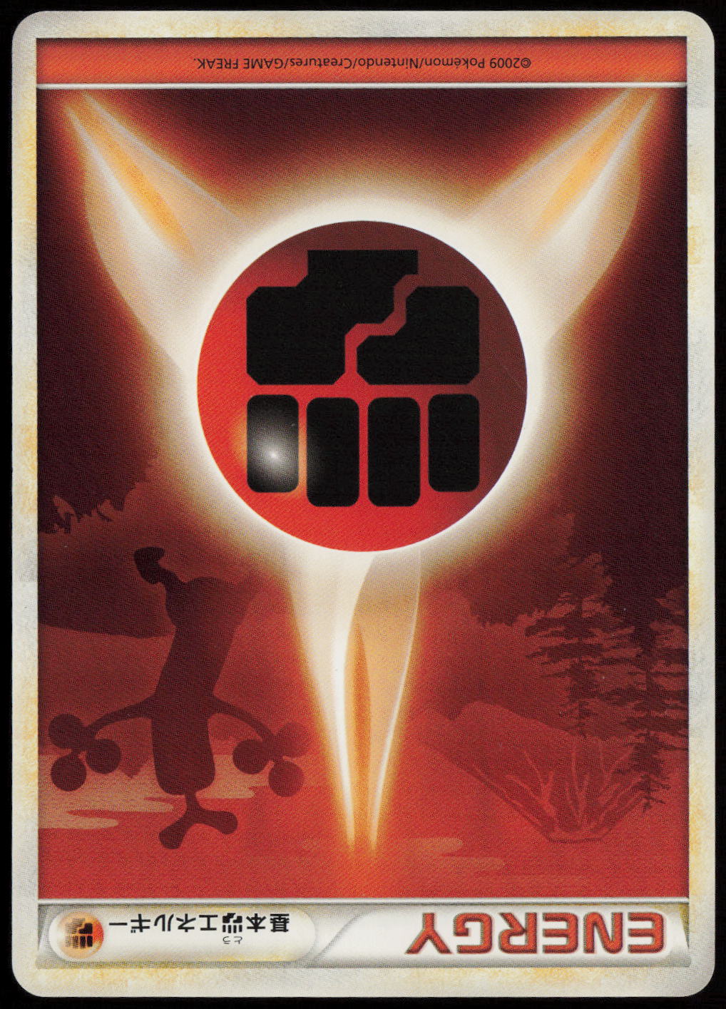 Fighting Energy  L1: HeartGold Collection LP