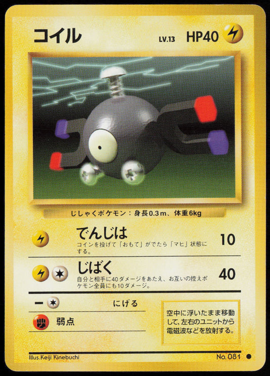 Magnemite Common Expansion Pack  LP
