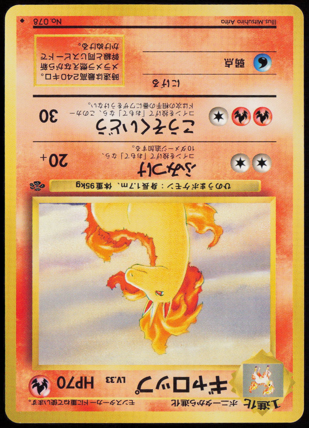 Rapidash Uncommon Pokemon Jungle  LP