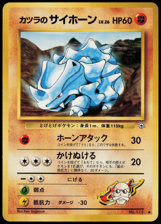 Blaine's Rhyhorn Common Challenge from the Darkness LP