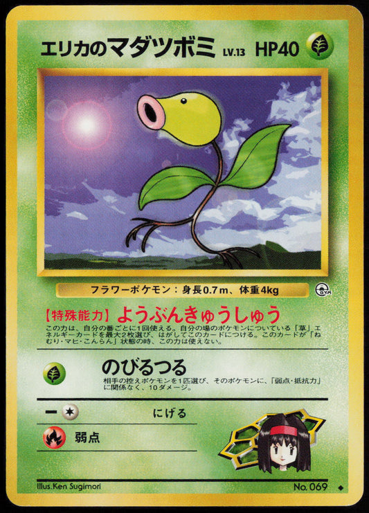 Erika's Bellsprout (Lv.13) Uncommon Leaders' Stadium LP