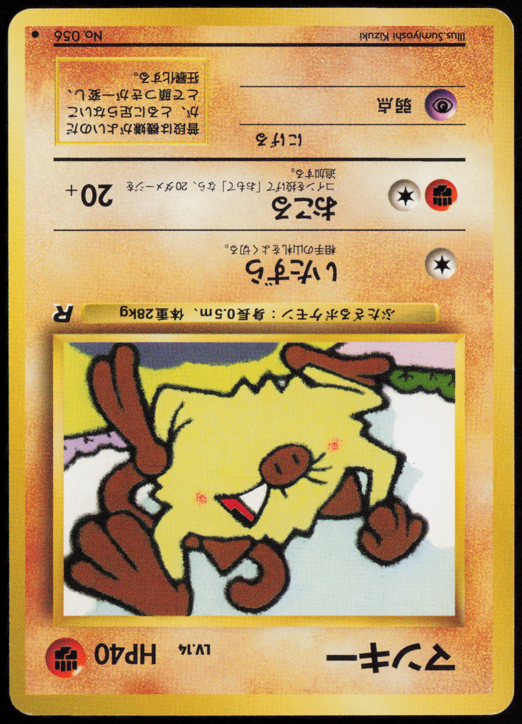 Mankey Common Rocket Gang  LP