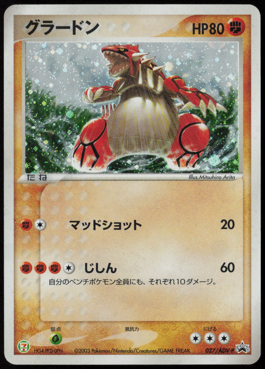 Groudon - ADV-P Promotional cards 027/ADV-P MP