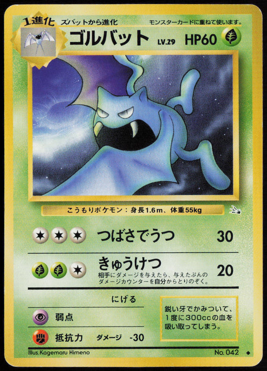 Golbat Uncommon Mystery of the Fossils  LP