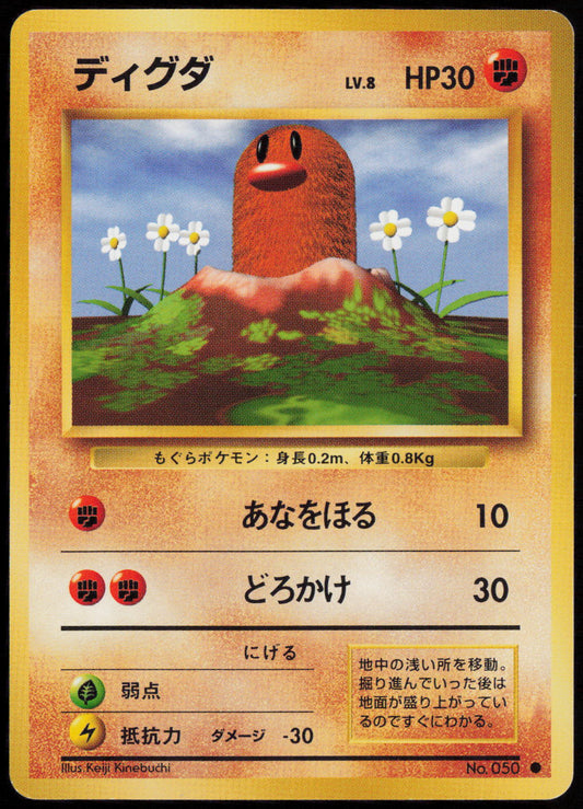 Diglett Common Expansion Pack  LP