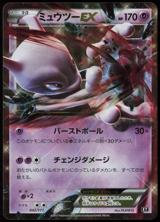 Mewtwo EX SM: The Best of XY 042/171 LP