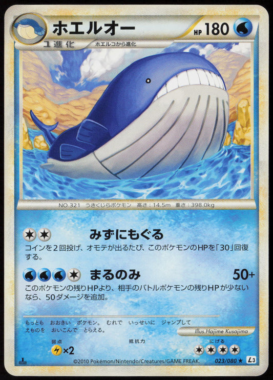 Wailord Rare L3: Clash at the Summit 023/080 LP