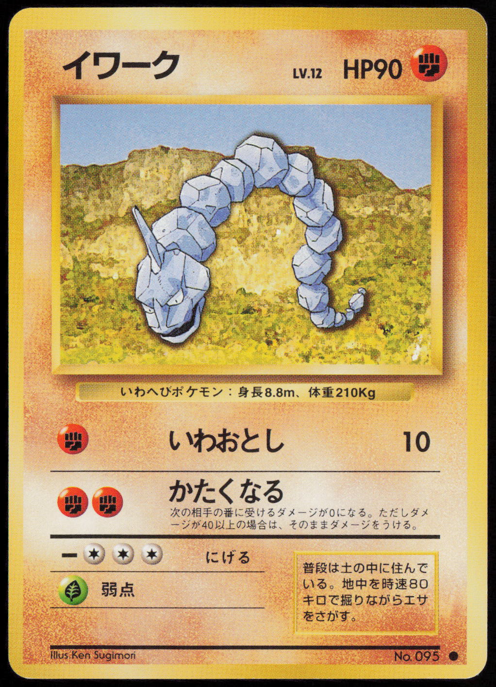 Onix Common Expansion Pack  LP