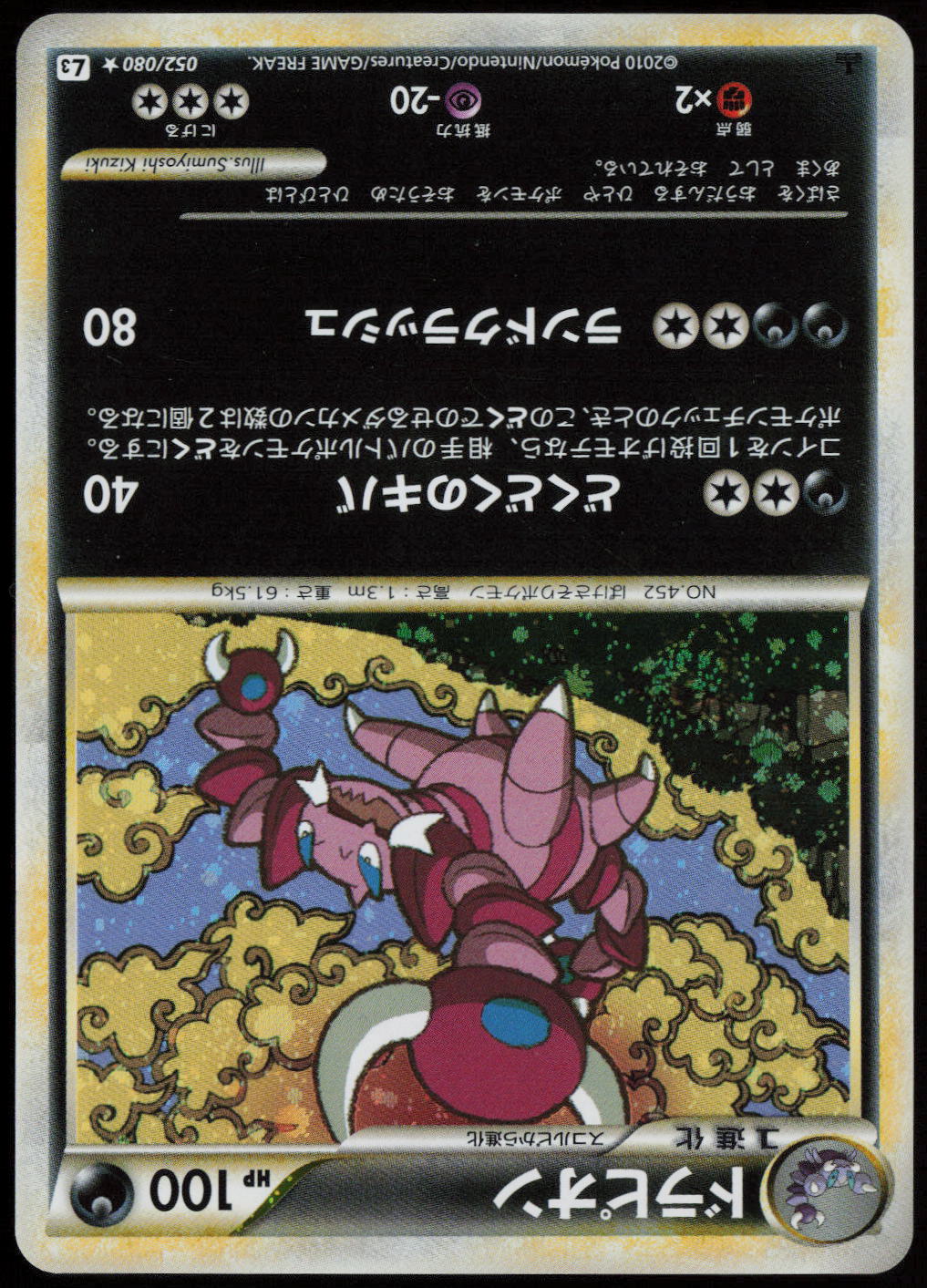 Drapion Holo Rare L3: Clash at the Summit 052/080 LP