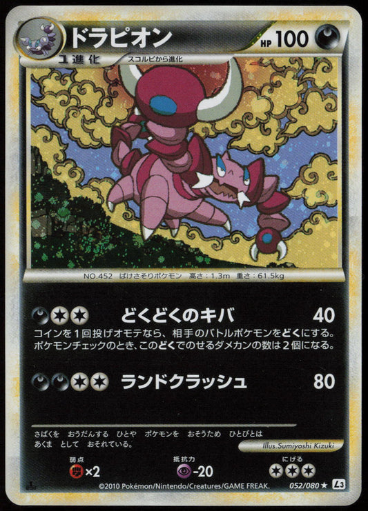 Drapion Holo Rare L3: Clash at the Summit 052/080 LP