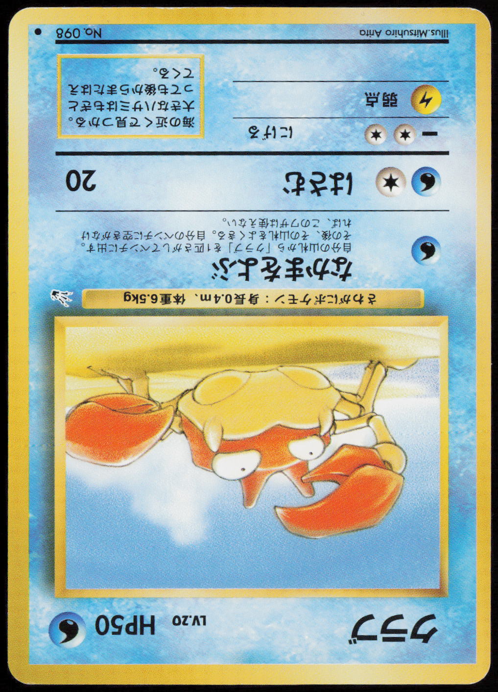 Krabby Common Mystery of the Fossils  LP