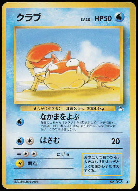 Krabby Common Mystery of the Fossils  LP