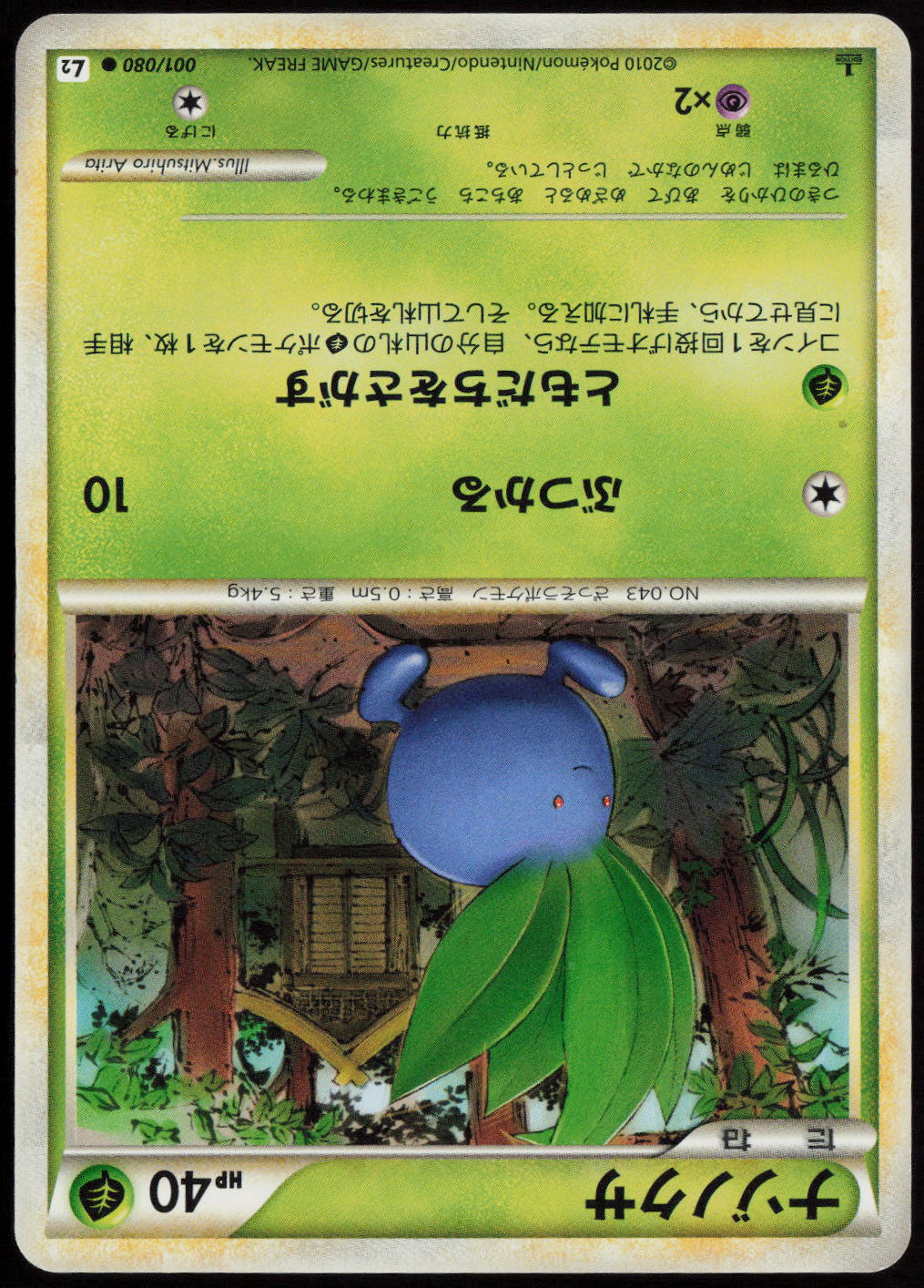 Oddish Common L2: Revival Legends 001/080 LP