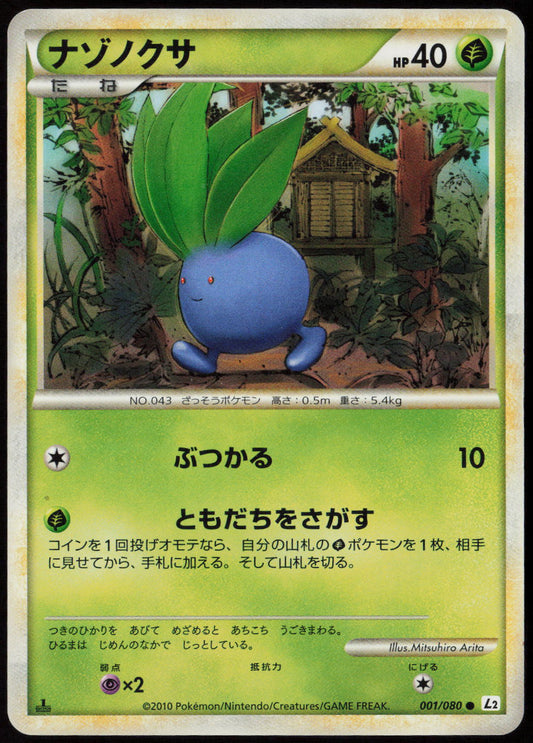 Oddish Common L2: Revival Legends 001/080 LP
