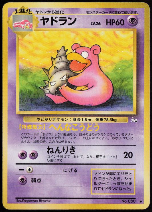Slowbro Uncommon Mystery of the Fossils  LP