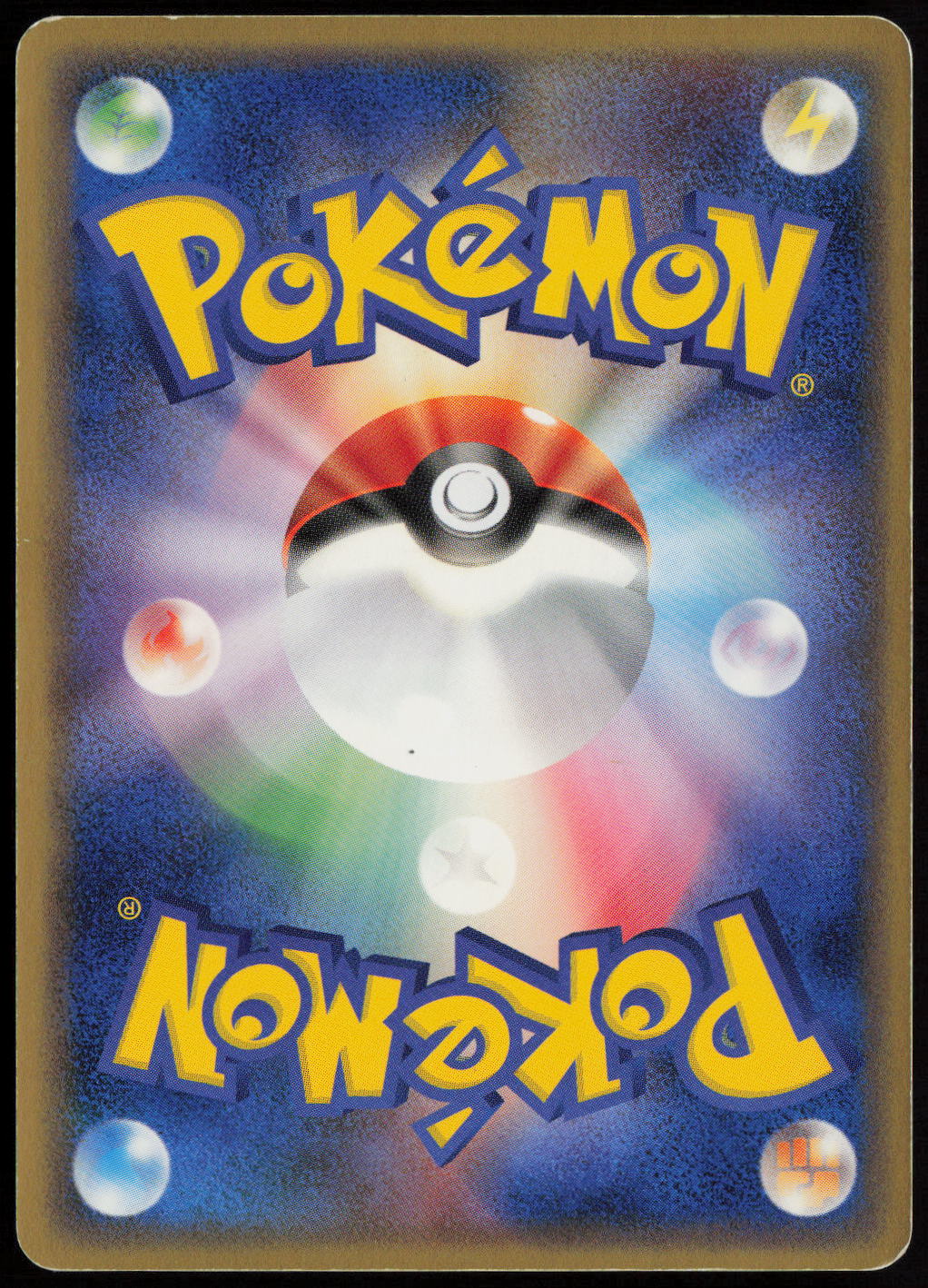 Rayquaza - PCG-P Promotional cards 041/PCG-P HP (Back)