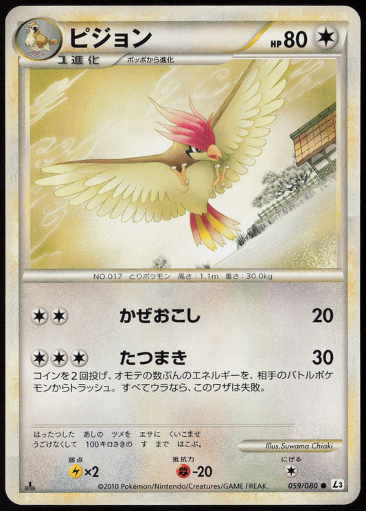 Pidgeotto Common L3: Clash at the Summit 059/080 LP