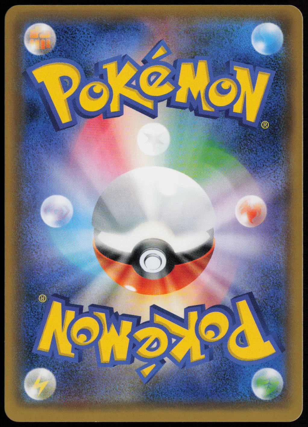 Kyogre Rare SM7: Sky-Splitting Charisma 032/096 NM (Back)