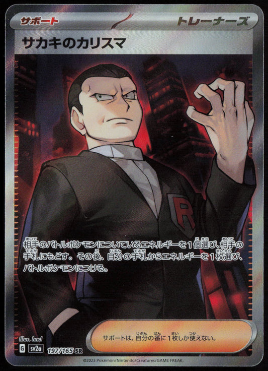 Giovanni's Charisma - Super Rare SV2a: Pokemon Card 151 197/165 NM