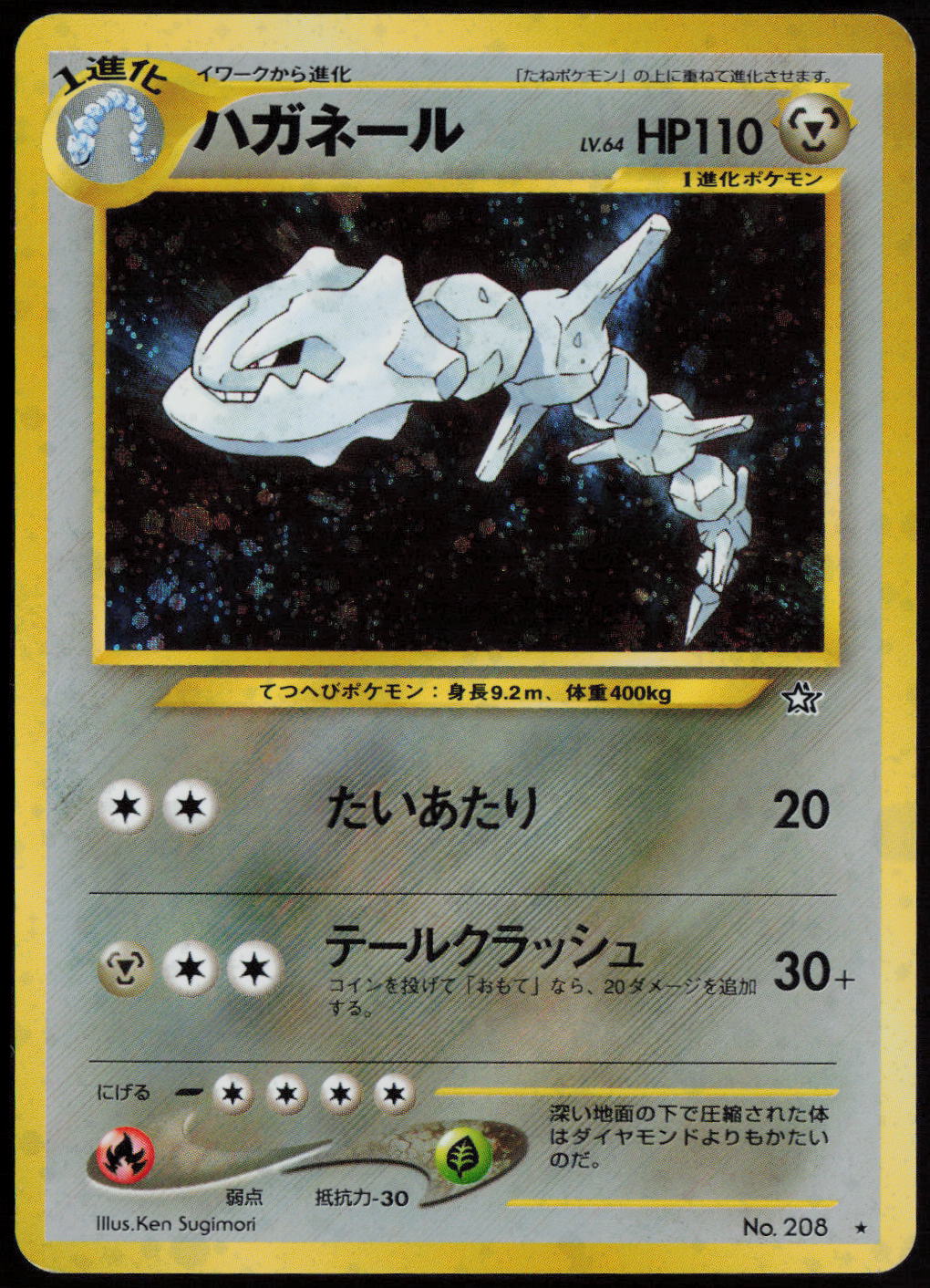 Steelix Holo Rare Gold, Silver, to a New World... LP
