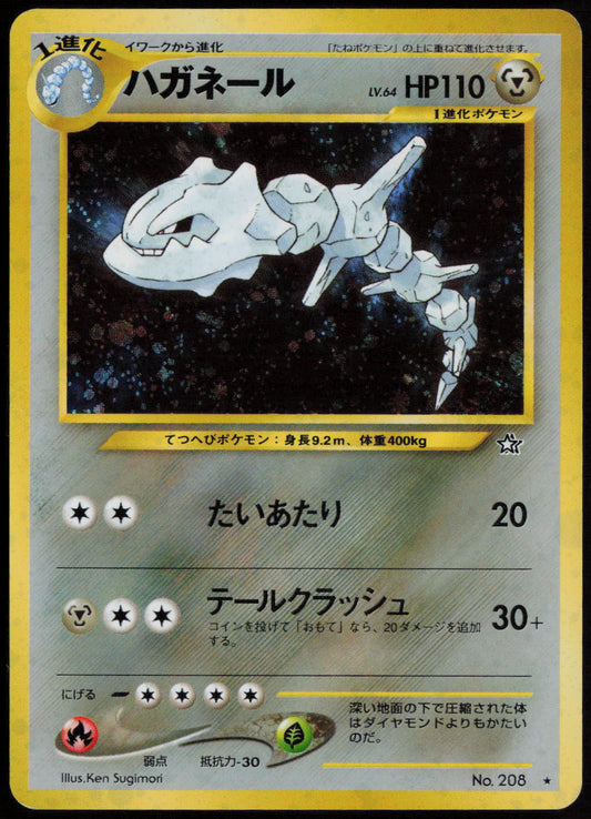 Steelix Holo Rare Gold, Silver, to a New World... LP