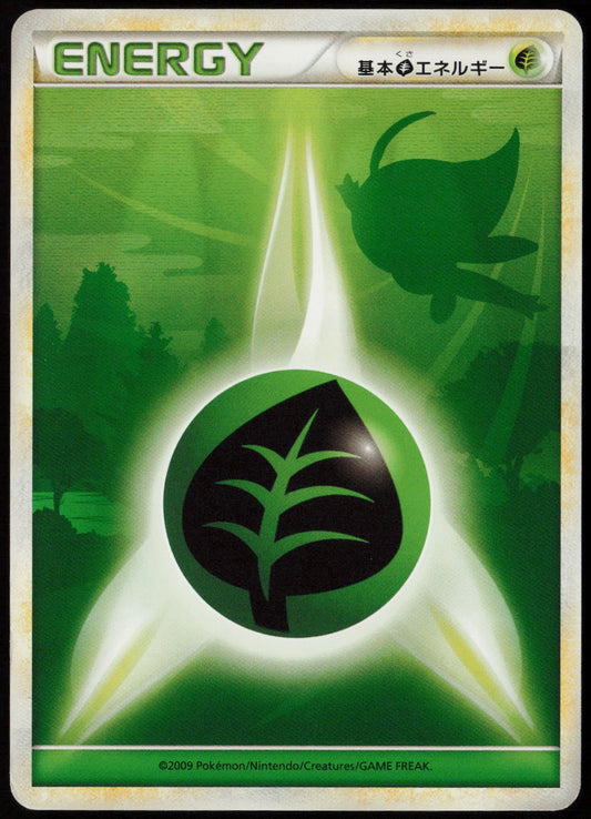 Grass Energy  L1: HeartGold Collection LPP
